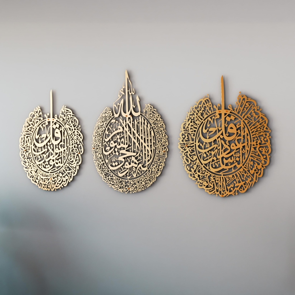 iwa concept Ayatul Kursi, Surah Al Falaq and Surah An Nas Islamic Metal Wall Art, Quran Ver